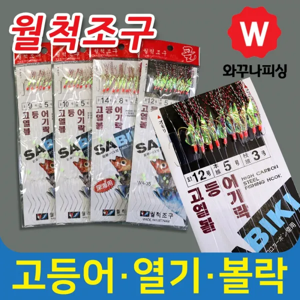 와꾸나피싱 월척조구 고등어채비 10본 열기 볼락 채비 카드채비