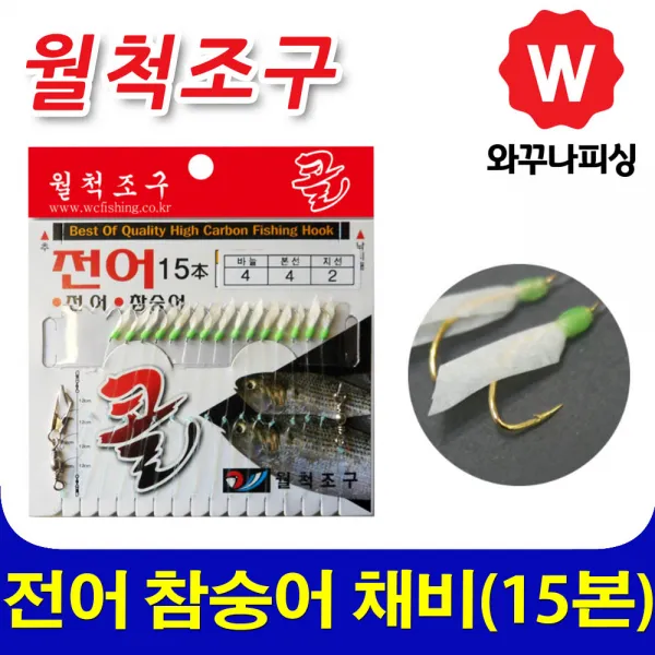 와꾸나피싱 15본 전어채비 숭어 낚시채비 바다 카드채비 세트