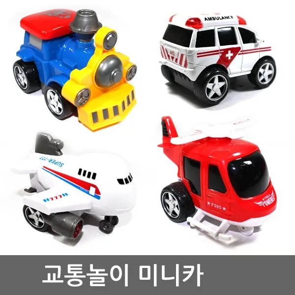 장난감자동차 미니교통놀이세트 장난감 비행기 앰블런스 아동선물