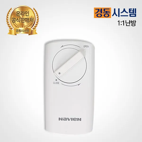 경동나비엔 각방온도조절기 1대1 지역난방 모터식 구동기 VA-55NM, 1:1 지역난방 모터식 구동기 VA-55NM
