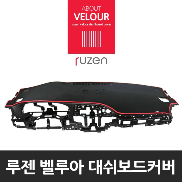 루젠 YF소나타 맞춤형 논슬립 대쉬보드커버, 쉐보레 더넥스트스파크(15.8~)(충돌센서), 검정원단 검정테두리