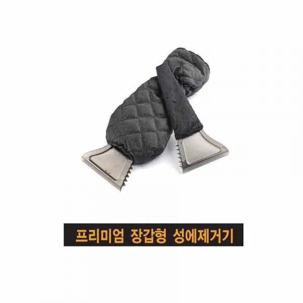눈제거 동결유리 자동차유리 서리 성에제거 모음 겨울철필수 결빙제거 차유리창