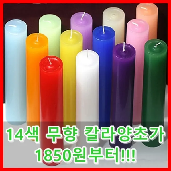 하이아트양초 원기둥양초, 1개, 2.5x6