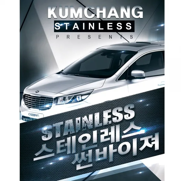 투리스모 스텐바이져 윈도우바이져 반영구적 금창바이저 썬바이저 세트