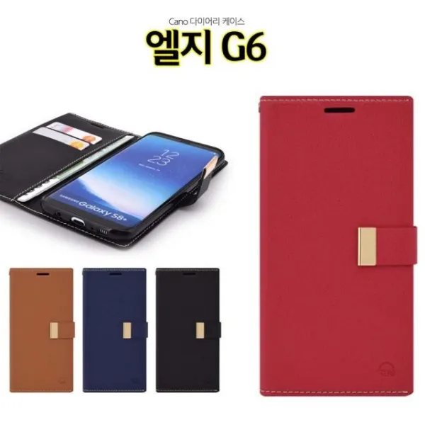 미쁘다(Mc 엘지G6 케이스 다이어리 LGM-G600)무료배송