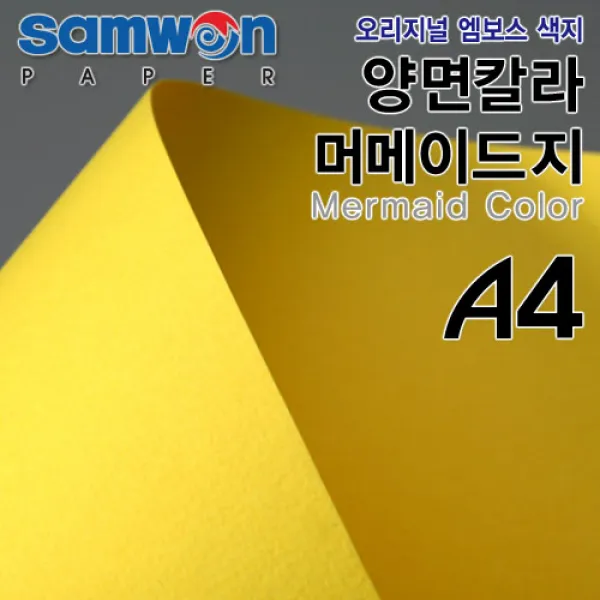 솔로몬샵 A4 삼원 양면머메이드지, 10_감색