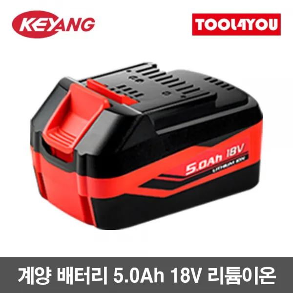 계양전기 계양 배터리 5.0Ah 18V 리튬이온, 단품