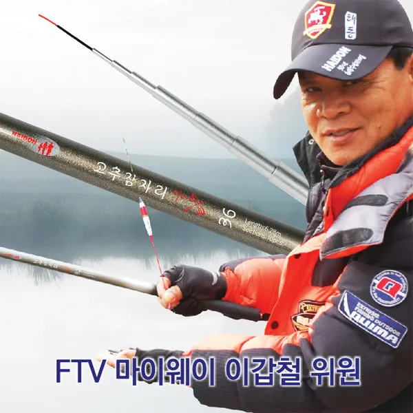 놀부피싱 해동 민물 낚시대 고추잠자리 / 민물대 / 민물낚싯대, 20