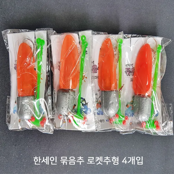 한세인 묶음추 로켓트형 16호 4개입 원투낚시/묶음채비/바다낚시/민물낚시, 바늘16호