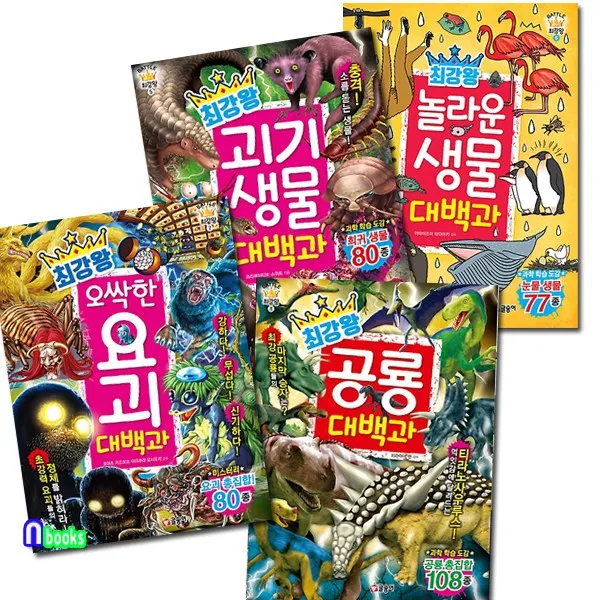 글송이 [노트증정]최강왕 배틀 과학 학습도감 5~8 세트(전4권)