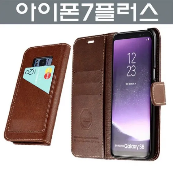 미쁘다 아이폰7플러스 포켓 플러스 다이어리 케이스 무료배송