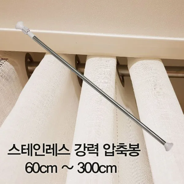 제이월드 스테인레스 강력 압축봉 60cm-300cm 모음, 6_압축봉300