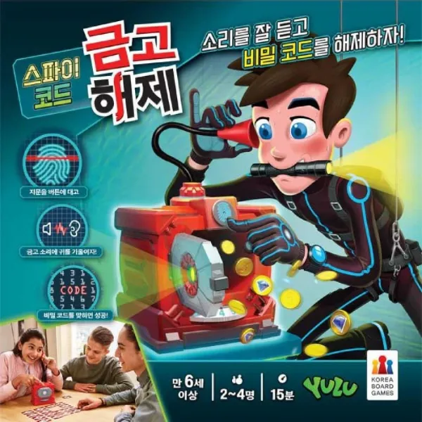 [ABV_7195523] 스파이 코드:금고해제 보드게임 장난감 테이블보드게임 가족보드게임 금고해제게임완구 금고열기테이블게임