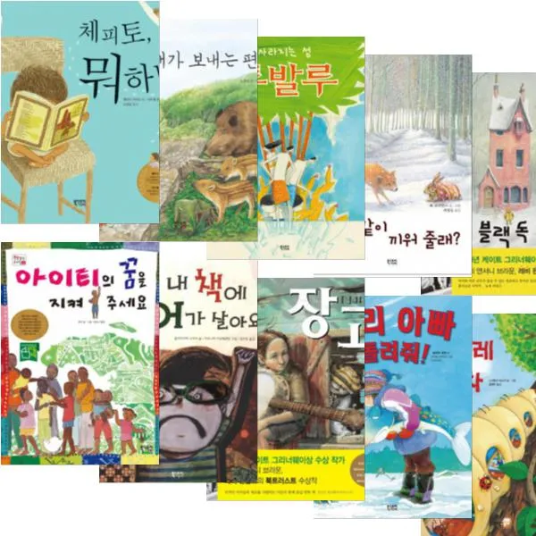 책 읽는 우리 집 1~10 전10권 :꿈틀꿈틀 애벌레 기차 우리 아빠 돌려줘 장고 내 책에 악어가 살아요 등