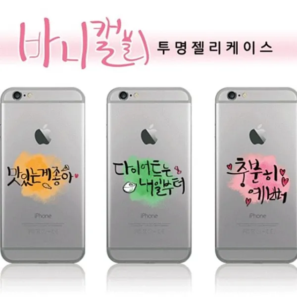 화수분&컴 [갤럭시 와이드2 케이스 J727 빠니켈리 투명 젤리] 하드 젤리 지갑 범퍼케이스