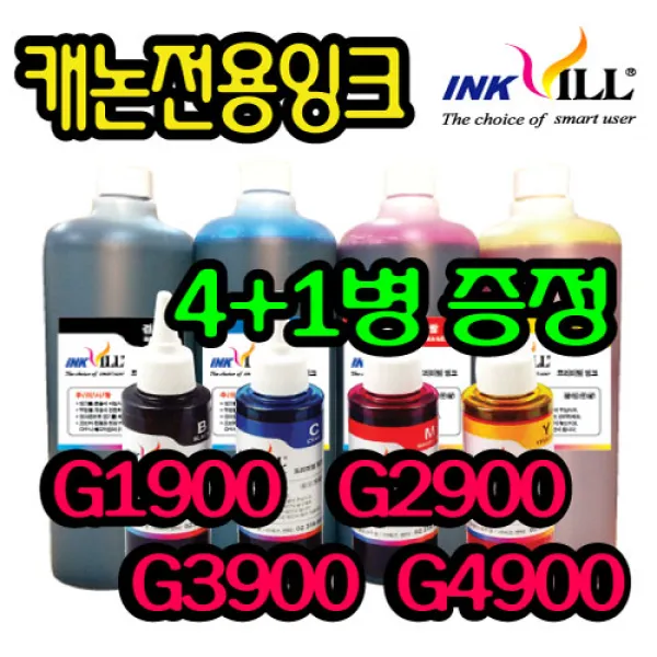 캐논 무한 리필 잉크 Pg945 Pixma G1900 G2900 G3900 G4900 무한리필잉크 캐논nd형 검정잉크 500m 1병