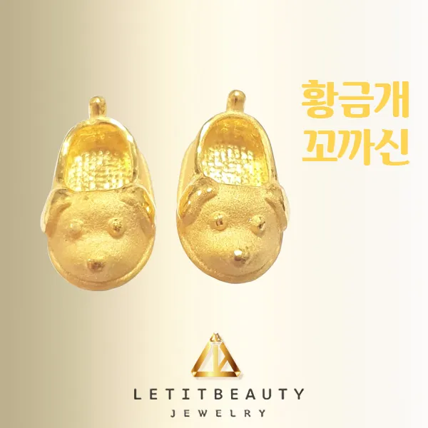 렛잇뷰티 꼬까신 강아지 돌반지 3.75g