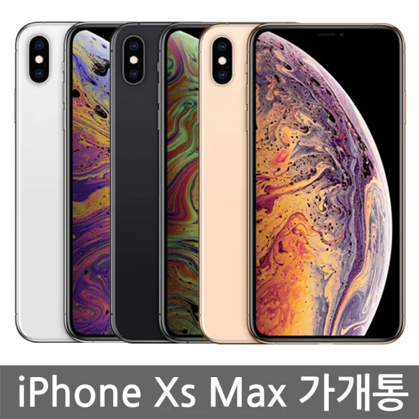 아이폰 Xs Max 가개통 공기계 256g 블랙
