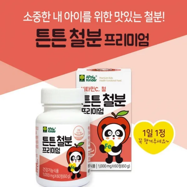 애플킨더 어린이 철분 영양제 유아 키즈 청소년 성장기어린이 철분제 비타민 초유 유산균 블루베리 츄어블 60g 2병