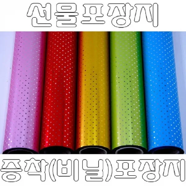 [AKP_2321686] (색상 : 작은땡땡이 증착비닐 중 롤포장지 연두) 작은 땡땡이 증착 비닐 중 선물포장지 예쁜선물포장지 선물용종이포장지 팬시포장지 예쁜포장지, 작은땡땡이 증착비닐 중 롤포장지 연두