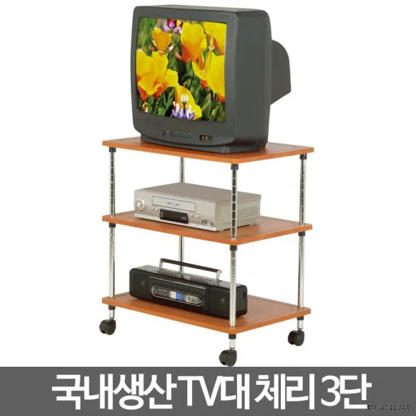 별도표기 Tv대 체리3단 선반 Tv장 거실 원목 다용도 이동식 Tv대체리3단