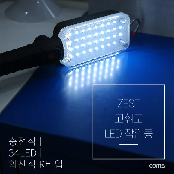 Coms coms-LC-YT4523 ZEST LED 작업등 조명등 34LED고휘도, 1개