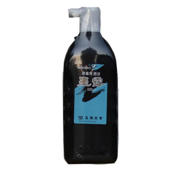 묵로 고급먹물(500ml), 1개, 500ml
