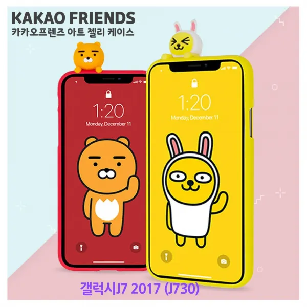 카카오프렌즈 아트젤리 갤럭시j7 2017 J730 