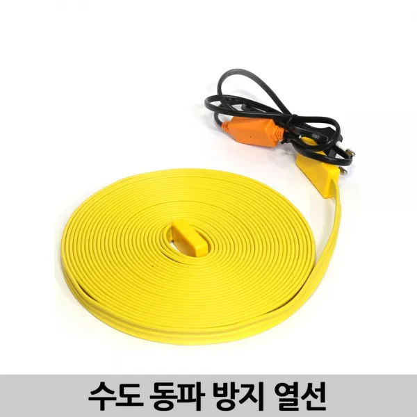 우주전열 수도 동파방지 노란 열선 센서형, 12.노란_동파방지열선_센서형10m_c, 1개