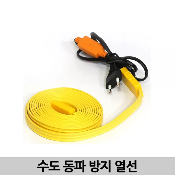 우주전열 수도 동파방지 노란 열선 센서형, 10.노란_동파방지열선_센서형3m_c, 1개
