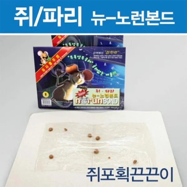 대길산업 Sd 뉴노런본드 쥐포획끈끈이 상품선택