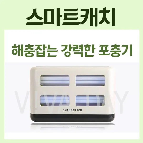 이노테크 스마트 캐치 포충기 모기퇴치기, 상품선택