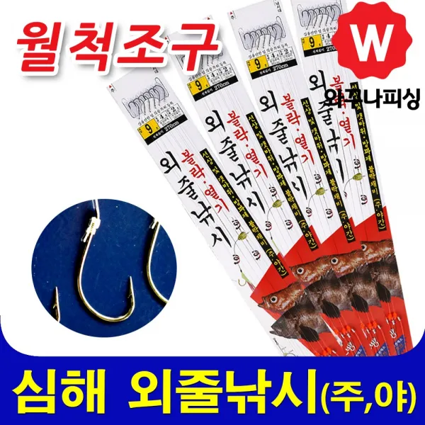 와꾸나피싱 볼락 열기 고등어 카드채비 외줄낚시 6본 채비세트