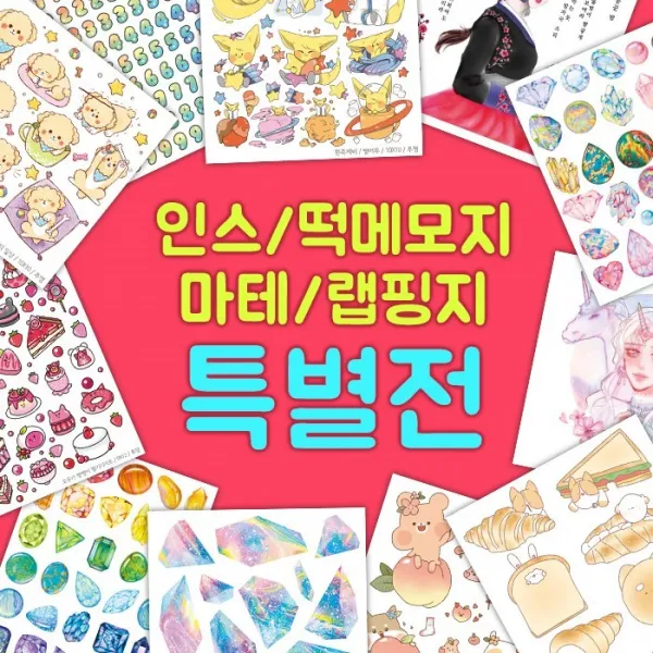 인쇄소스티커 특별전 T1 다이어리꾸미기, 인스4, 해변가 뱁새와 토끼 A281