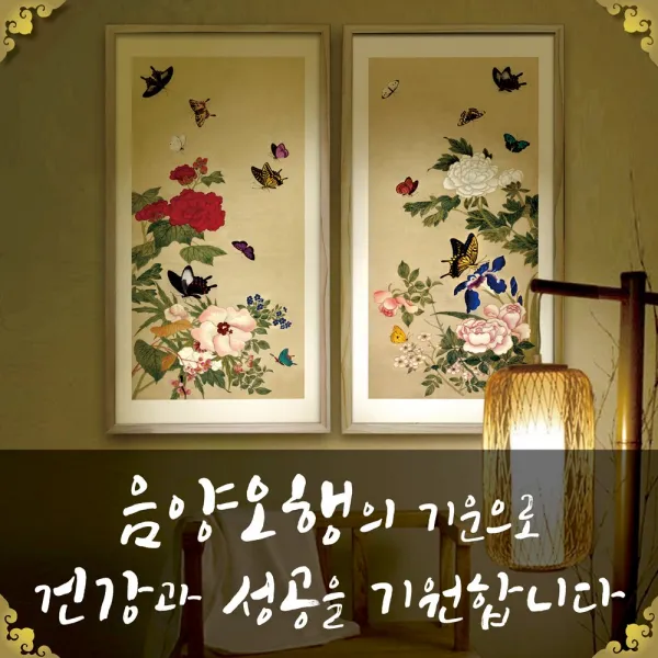 그림애 동양화 - 초충도액자 한지 수지액자 세트, 미송원목액자