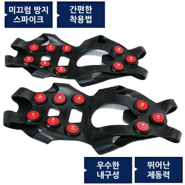 모든 미끄럼방지 생활 아이젠 도시형 빙판길, 도심형 생활 아이젠