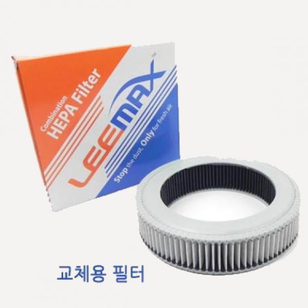 Leemax 차량용 공기청정기 대기 오염물질 제거 교체용필터