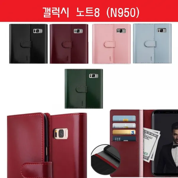 덕&컴 갤럭시 노트8 사이니 가죽 카드 지갑 케이스 N950 젤리케이스 하드케이스