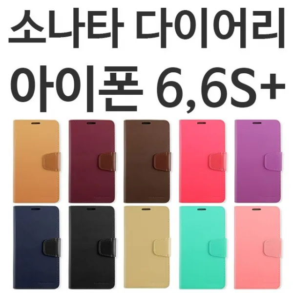 S&S몰 핸드폰케이스 [아이폰6플러스 아이폰6S플러스 소나타 다이어리케이스] 젤리케이스 하드케이스 다이어리케이