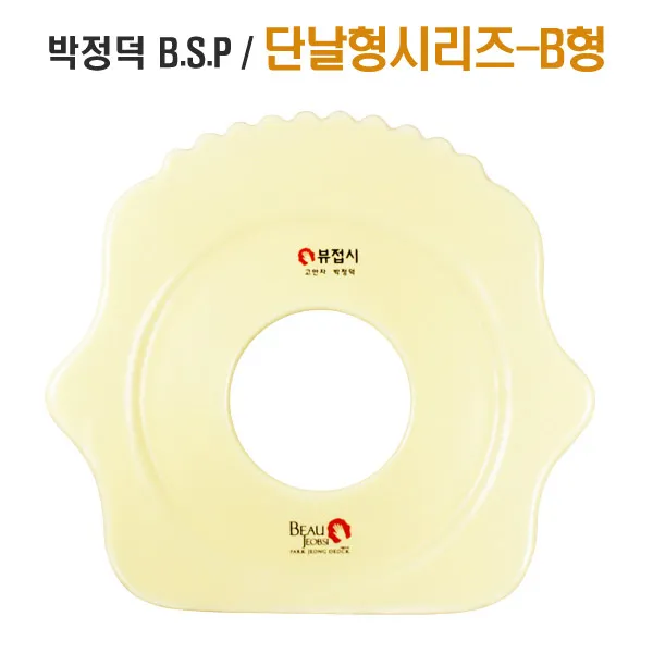 박정덕접시 단날접시 접시경락 다이어트 괄사+사은품, 단날접시B, 1개