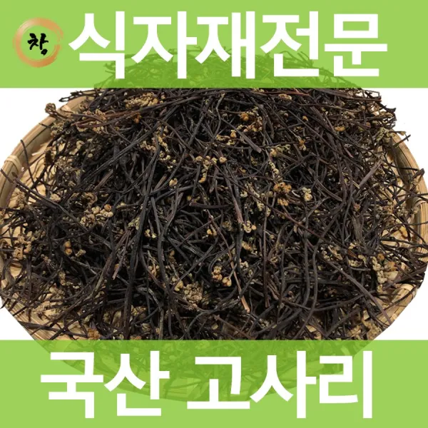 창제일농수산 국산 고사리 100% 150g500g1k 식자재전문 품질보장, 1개, 1kg