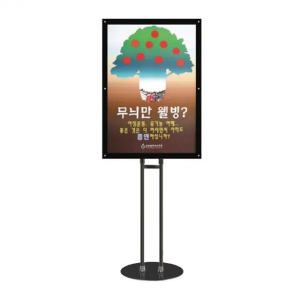 삼화 포스터스탠드yjey 3877 자석부착식 웰컴보드 광고판 고급형 폐업 흑색