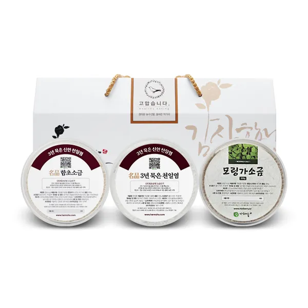 참건강마을 [3년묵은천일염] 함초 굵은 소금 3종세트 (답례품 선물세트), 함초굵은소금+모링가소금+구운소금