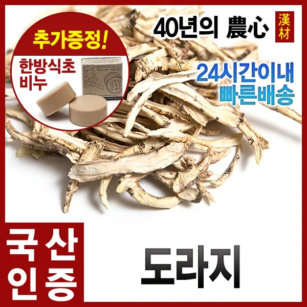 자애인- 도라지300g(길경편) 도라지차 국산(충북제천), 300g, 1개