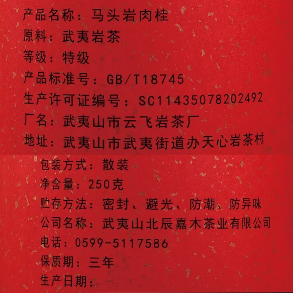 특급 계피 고위급 찻잎47 특급/계피/고위급/찻잎, 단일 수량, 단일 구성품