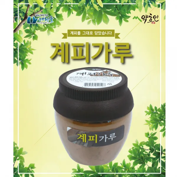 약초인 시나몬파우더 계피가루 약초 차 분말 200g, 단일상품