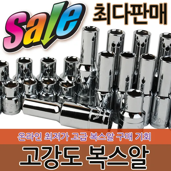 고강도 복스알 복스 육각소켓 아답터 복스대 연결대 숏타입 롱타입, 1/2 복스알 (숏타입)-11mm