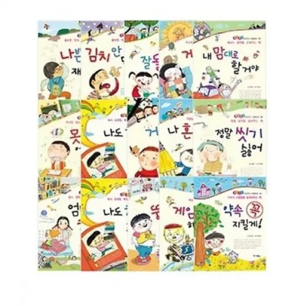 좋은습관 길러주는 생활 동화 1~40 선택구매 [전40권], 39. 반칙왕은 예의가 필요해