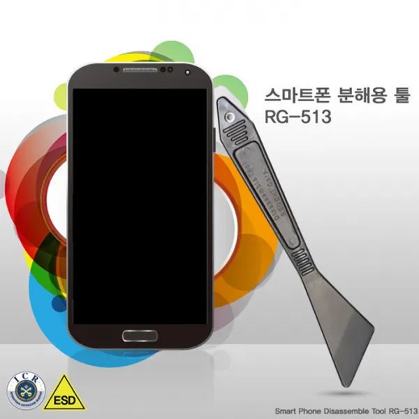 리젠아이 RG-513 핸드폰분리 지그 분해툴 정전기방지 제전지그 케이스분해