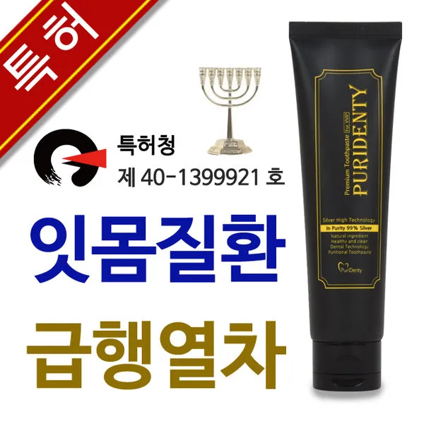 2020년 6월 퓨리덴티 기술집약 업그레이드버전출시 기능성치약 시린이 잇몸치약 후기로입증 치약, 1개입, 130g